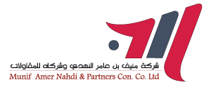 شعار شركة منيف النهدي للمقالاوت